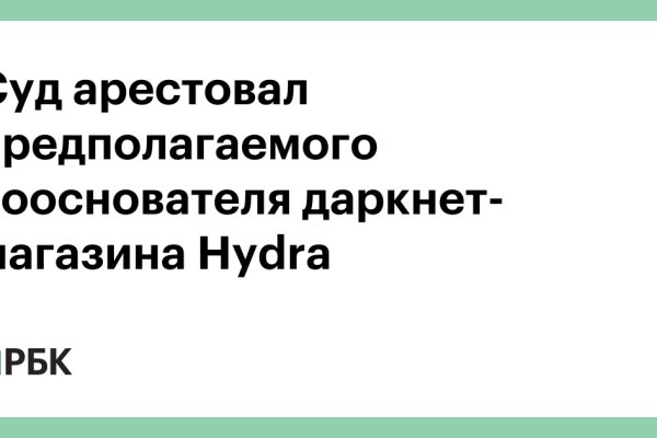 Не приходят деньги на кракен