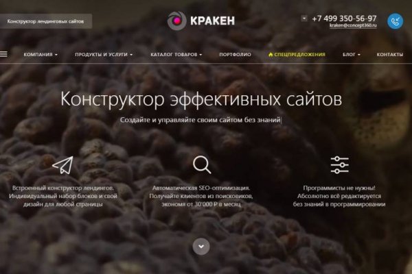 Кракен даркнет отменился заказ